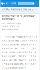 【中国教育新闻网】yl6776永利集团...